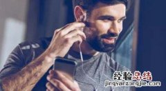耳机里面的膜脏了如何清理？耳机里面的膜脏了清理方法