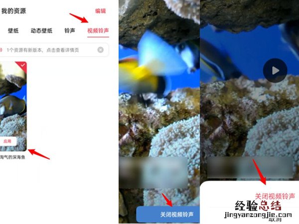 oppo打电话背景视频怎么关