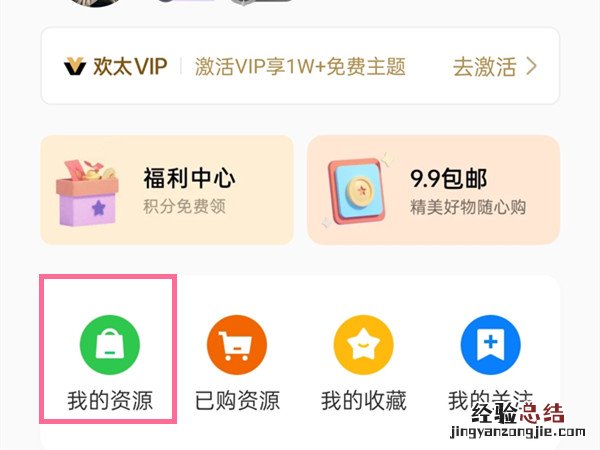 oppo打电话背景视频怎么关