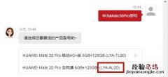 lya-al10是什么型号手机