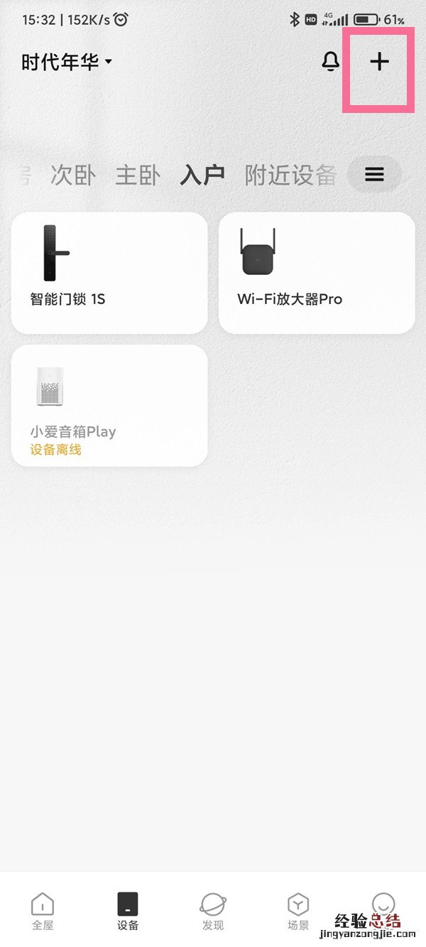 小米放大器如何连接路由器