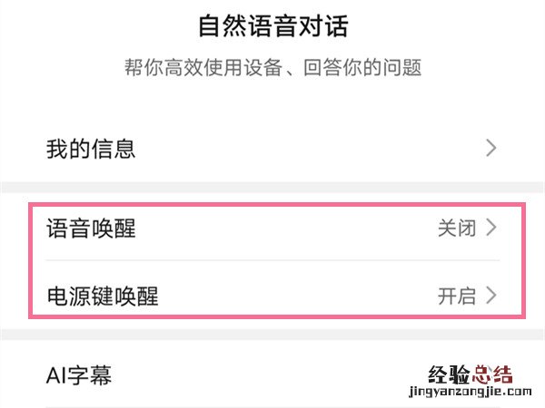 怎么把yoyo换成小艺