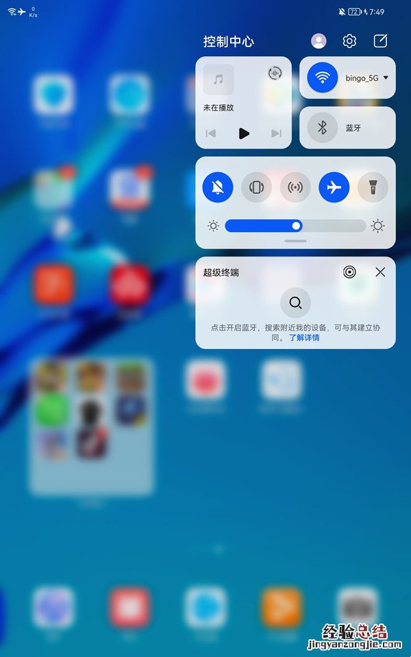 华为matepadpro怎么切换电脑模式