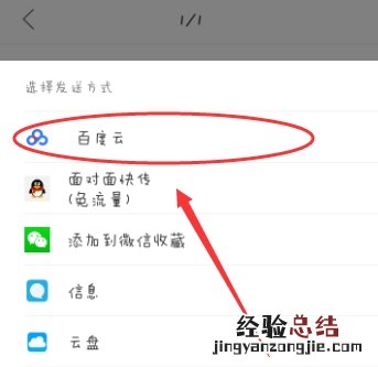 微信收藏歌曲怎么导出