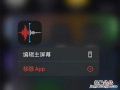 苹果手机怎么设置通话录音功能