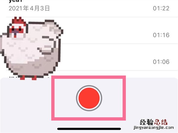 苹果手机怎么设置通话录音功能
