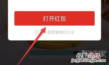 拼多多口令在哪里输入