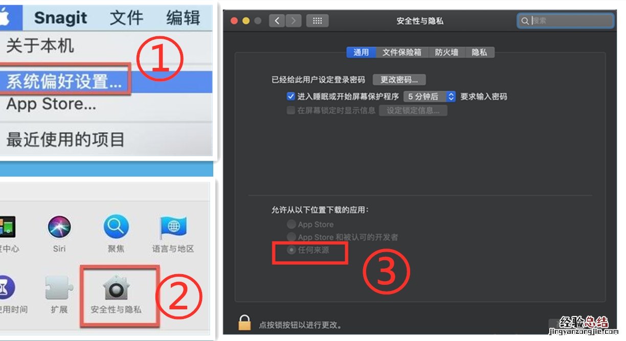 macOS 10.13允许任何来源没有了怎么办 macOS 10.13怎么设置允许