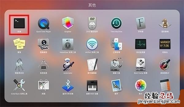 Mac打开应用提示已损坏怎么办 Mac安装软件时提示已损坏怎么办?