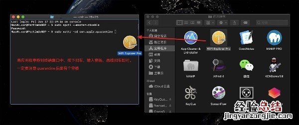 Mac打开应用提示已损坏怎么办 Mac安装软件时提示已损坏怎么办?