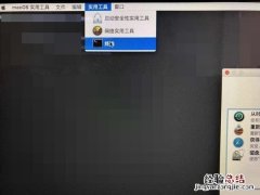 Mac怎么关闭SIP系统完整性 Mac SIP怎么关闭