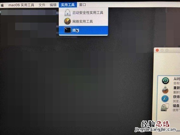 Mac怎么关闭SIP系统完整性 Mac SIP怎么关闭