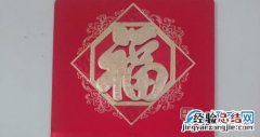 支付宝打印福字订单怎么看 打印福字要运费吗物流在哪看