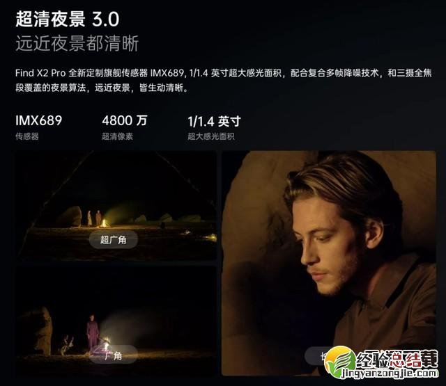 OPPO Find X2Pro前置支持夜景模式吗 OPPO Find X2Pro前置有夜景