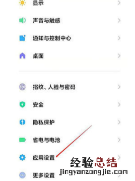 miui13不能安装软件怎么办 miui13安装拦截怎么取消设置