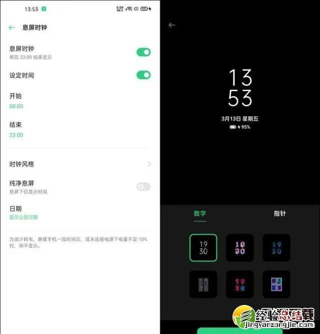 OPPO Find X2Pro支持息屏时钟吗 OPPO Find X2Pro有息屏时钟吗