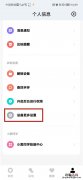 小米手环怎么关闭PAI？小米手环关闭PAI步骤流程