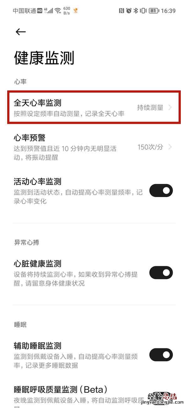 小米手环怎么关闭PAI?小米手环关闭PAI步骤流程