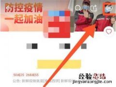 饿了么怎么分口袋点餐