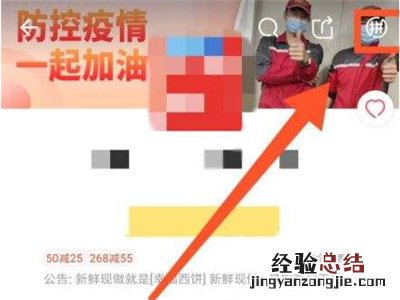 饿了么怎么分口袋点餐