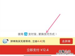 怎么用q币在拼多多买东西
