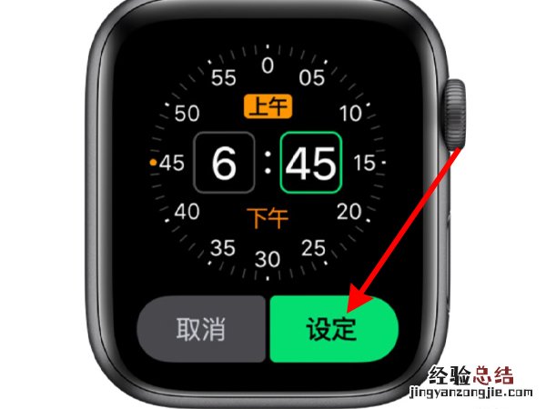 iwatch闹钟怎么设置