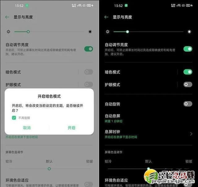 OPPO Find X2Pro有暗色模式吗 OPPO Find X2Pro支持暗色模式吗