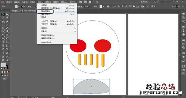 ai隔离模式怎么关闭