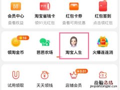 淘宝纽扣在哪里兑换实物
