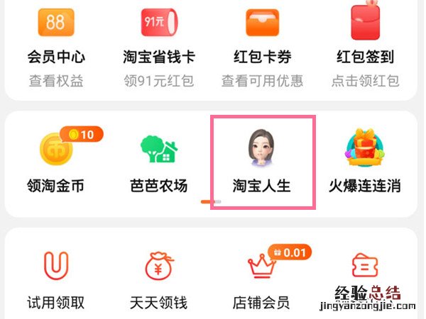 淘宝纽扣在哪里兑换实物
