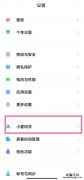 小爱同学声音怎么变换