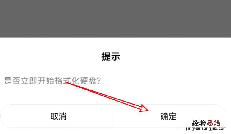 小米路由器硬盘如何格式化?小米路由器硬盘格式化的方法