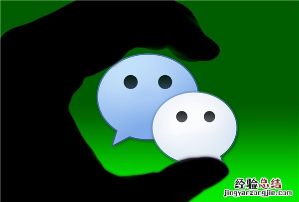微信输入框颜色怎么换