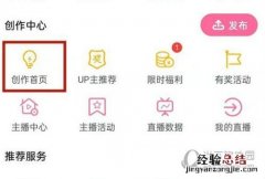 b站弹幕怎么删除自己发的弹幕 哔哩哔哩删除弹幕方法