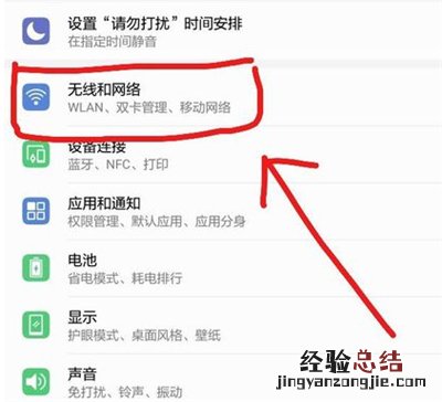 ipad怎么分享wifi密码