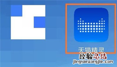 天猫精灵怎么切换粤语