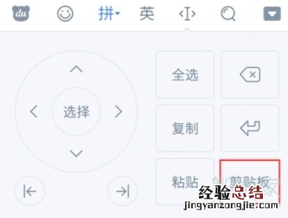 oppo手机粘贴板在哪里打开