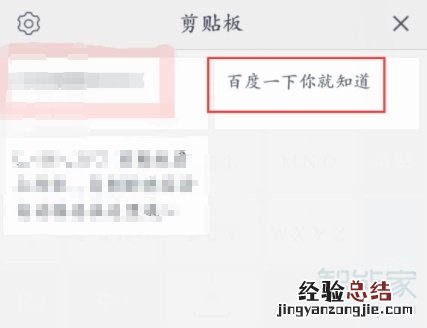 oppo手机粘贴板在哪里打开