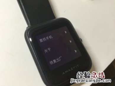小米手表怎么恢复出厂设置