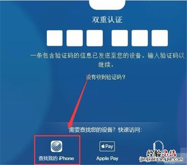华为怎样定位苹果手机