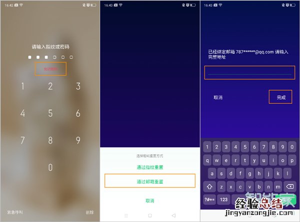 oppoa5锁屏密码忘记了怎么解锁