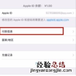 苹果如何绑定微信付款