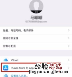 苹果如何绑定微信付款