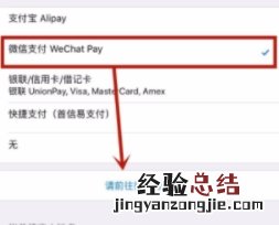 苹果如何绑定微信付款