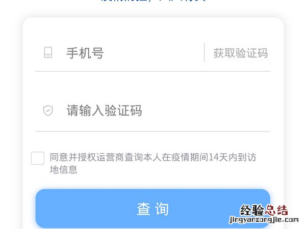 行程码15天了怎么还显示去过风险地区
