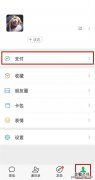 小孩电子医保卡在微信哪里找