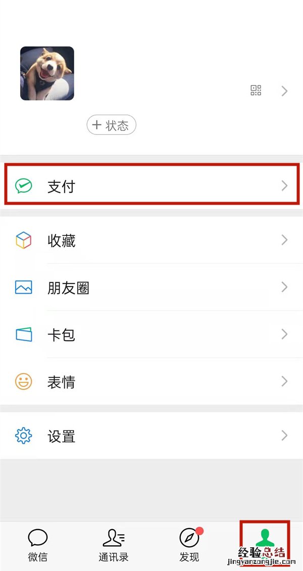 小孩电子医保卡在微信哪里找