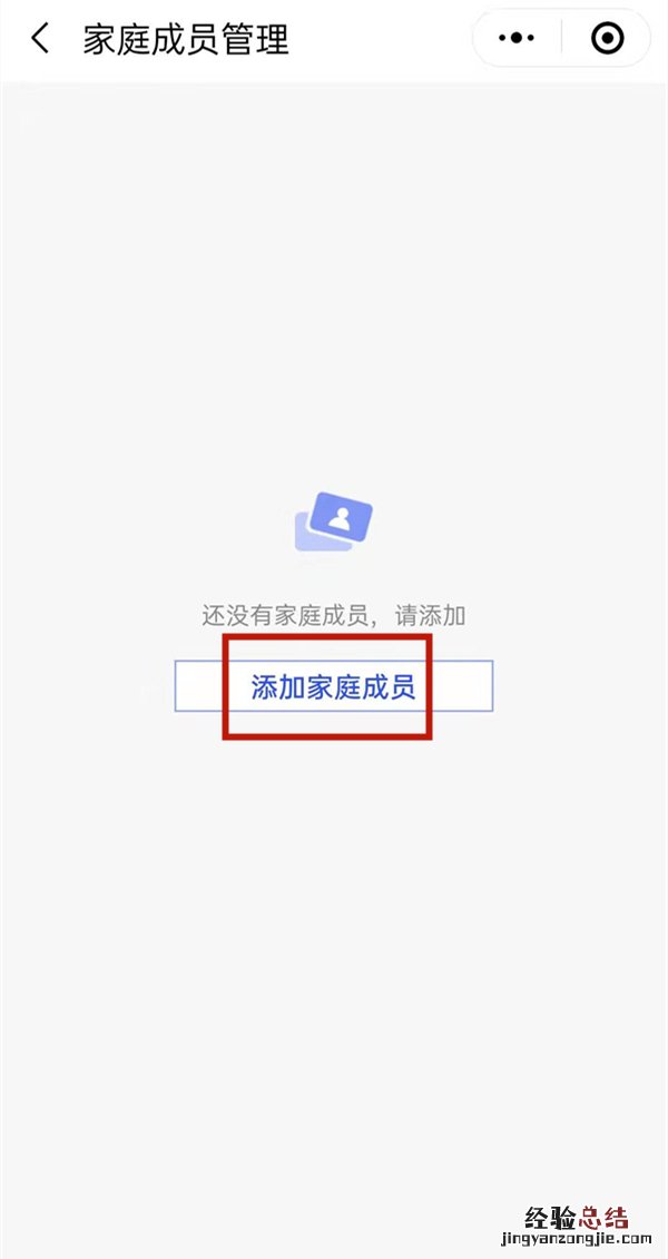 小孩电子医保卡在微信哪里找