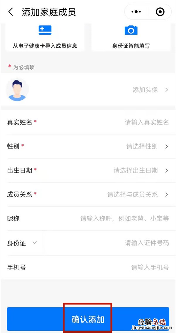 小孩电子医保卡在微信哪里找