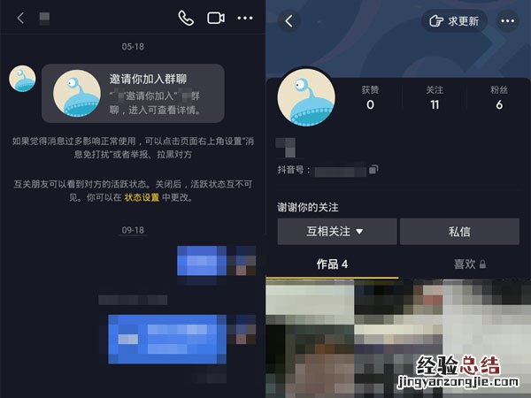 抖音怎么查看经常聊天的人